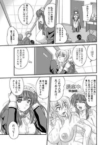 Namaiki! 2013-03 [Digital]