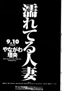 COMIC Penguin Club Sanzokuban 2013-08