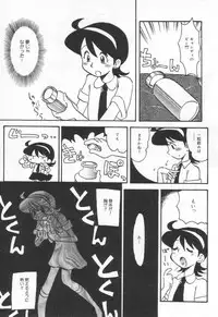 [Yokoyama Chicha] E cup Pai School