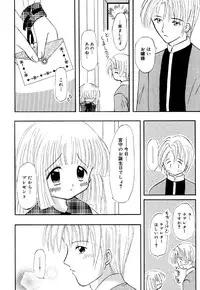 [Anthology] Little Pierce Vol.26