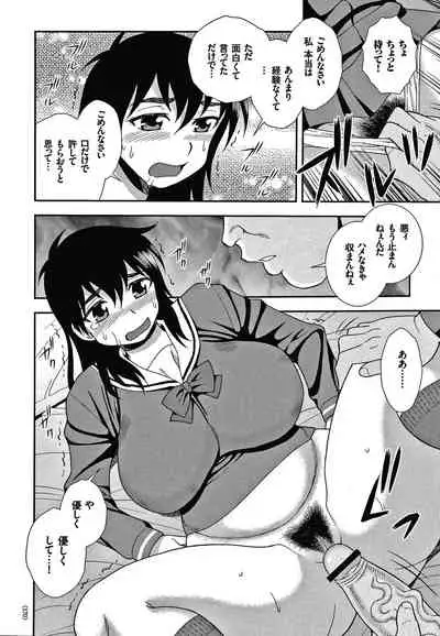 JK Kaizou Keikaku