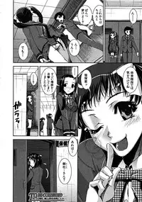 COMIC MUJIN 2008-06
