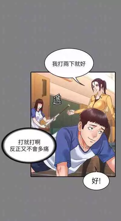 教師體罰 1-28