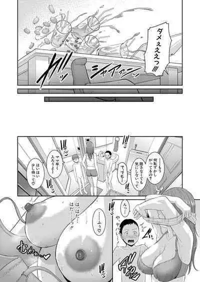 Shin Tomodachi no Hahaoya Ch. 1-12
