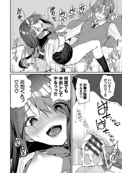 [Asamine Tel] Ue ga Osuki - She likes on top! [Digital]