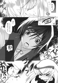 (C80) [CREAYUS (Rangetsu)] SPIRAL NOISE (CODE GEASS: Lelouch of the Rebellion)