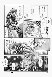 [Homurano Teruki] Koi no Itoguchi