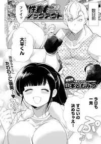 COMIC Anthurium 2018-11 [Digital]