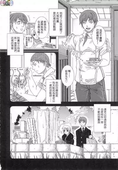 [Shinozuka Yuuji] Hitozuma Life - Married Woman Life [Chinese]