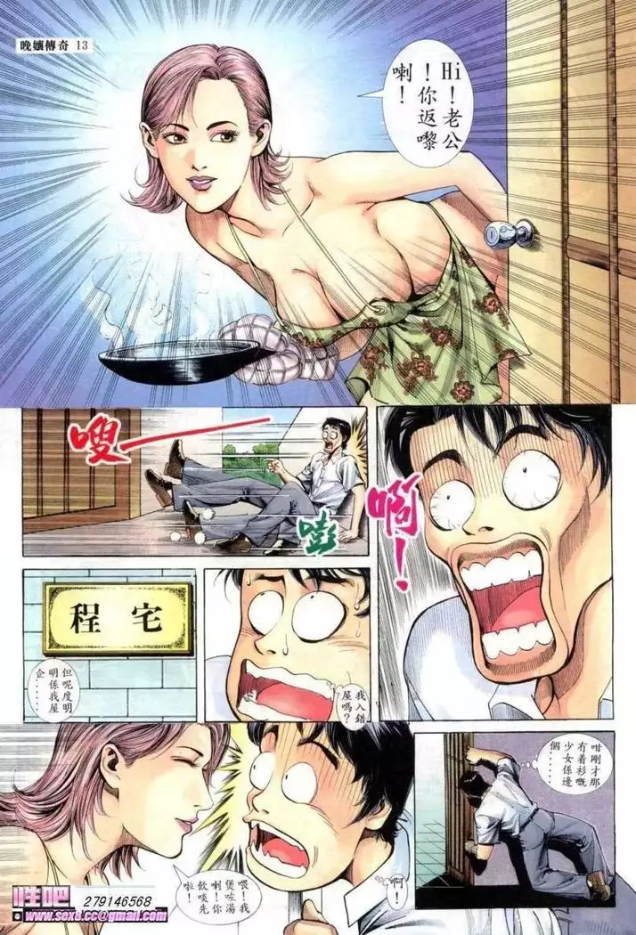 《晚娘傳奇》 Wan Niang stories