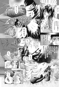 [Tachibana Takashi] Koibito wa Kedamono