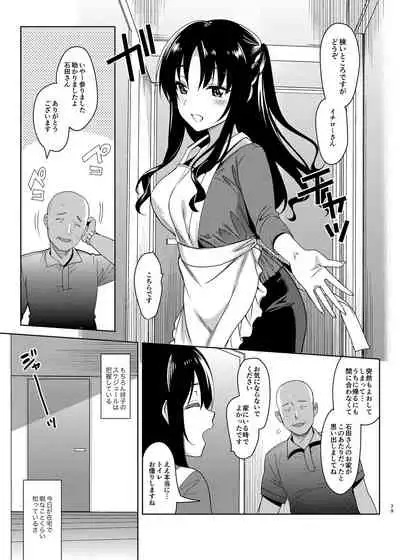 Mesmerism Soushuuhen