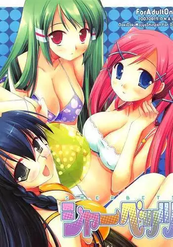 キミニヤミツキ
