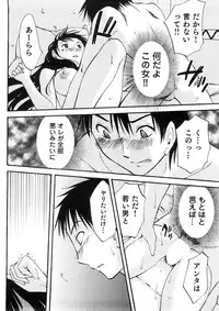[Mikihime] Okusan to Boku no Shujuu Kankei