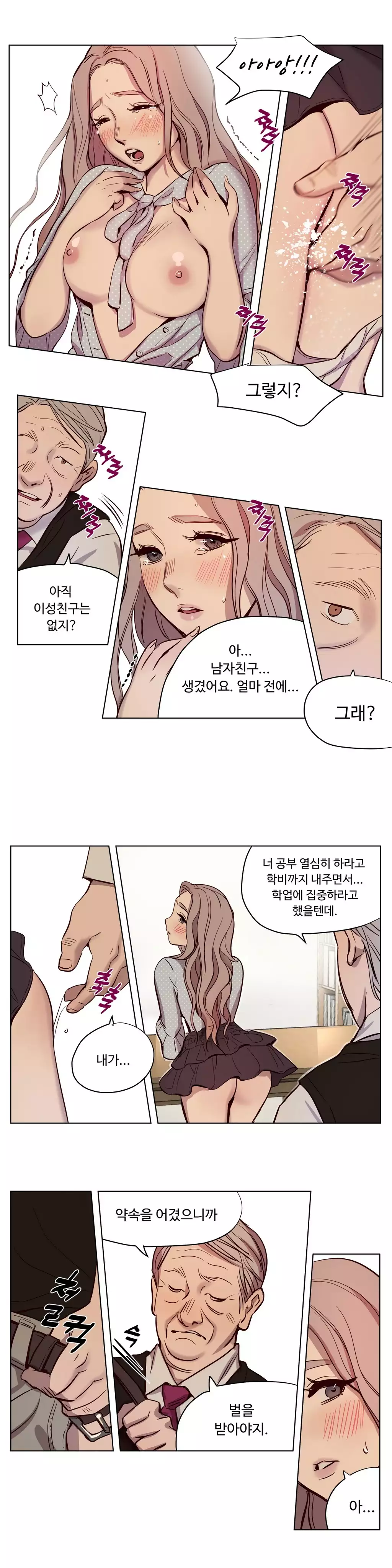 Atonement Camp Ch.0-47