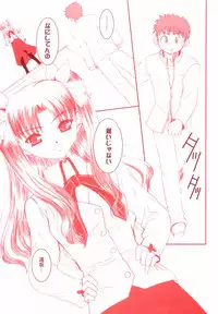 (C68) [Dieppe Factory (Alpine)] MIRAGE (Fate/stay night)