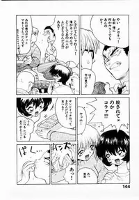 [Yamamoto Kenji] Seiken Cinderella