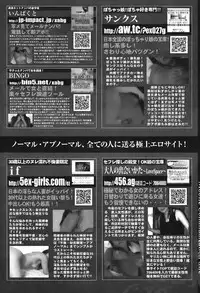 COMIC Purumelo [2008-08] Vol.20