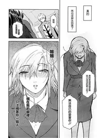 [ここのき奈绪] あねかた3 [2DJ汉化组]