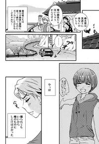 (J.GARDEN 42) [Natsukanmi (Ko-ri Azuki)] Chigochigi