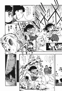 [Dohi Kensuke] Moumoku Ichiko Monogatari