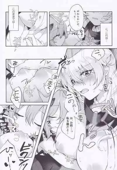 Youchuui Jinbutsu!