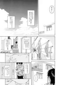 [Fuuga] Otokonoko Onnanoko
