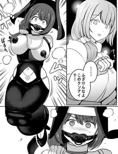 Noroi no Item