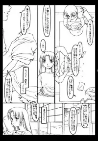 (C56) [Bolze. (Rit.)] Kizuna (Kizuato)