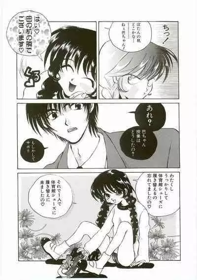 Unyo Unyo Gokkun II