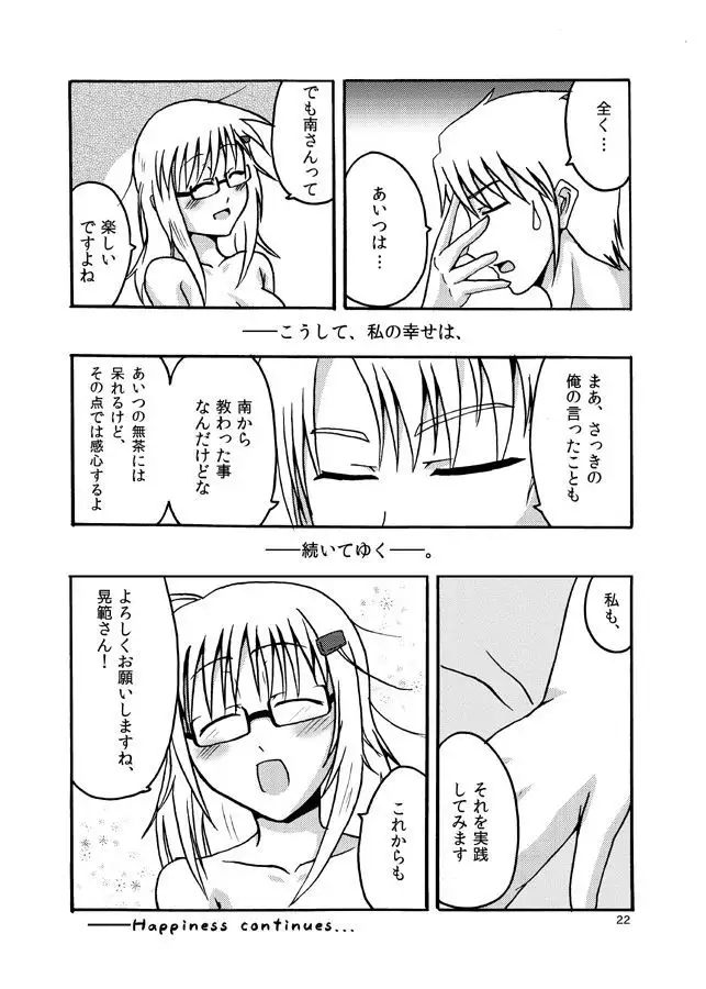 FairlyLife発売5周年記念で