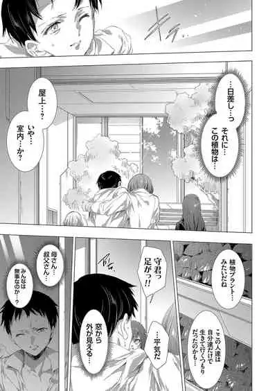 COMIC Grape Vol. 95