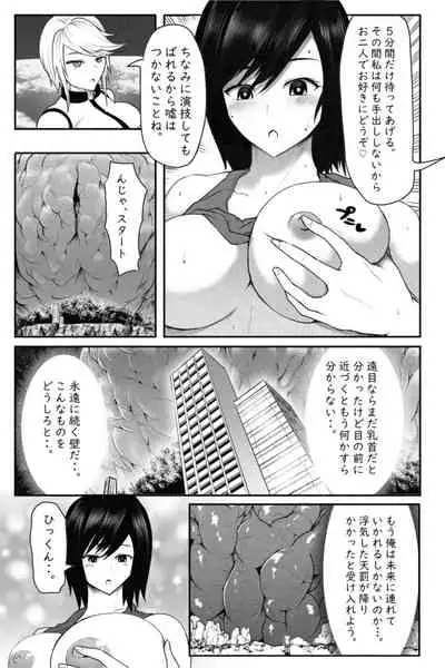 [Soryuu] CHECK -未来から来た超巨人-