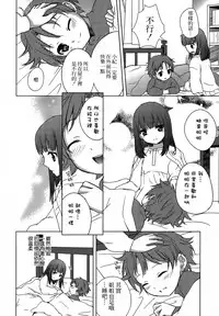 [Aoko] Restless Kiss [Chinese] [Dora烧鸡+想抱雷妈汉化组+补丁布丁汉化组E]