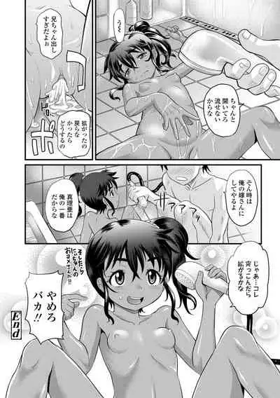 Hiyake Shoujo no Shiroi Toko Kasshoku Musume no Pinkuna Asoko
