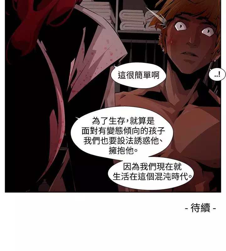 阴湿路第一季