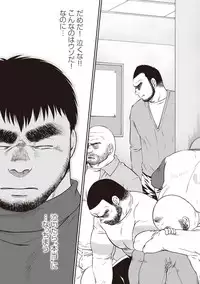 [Jin Hiroka, Hiko] Karasu no Negura [Digital]