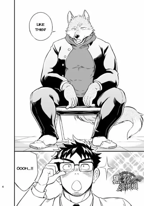 Ookami-kun no Yasei no Jijou