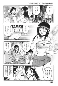 [Maakou] four season