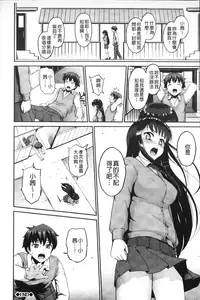 [Morimiya Masayuki] Hatsuiki Syndrome | 初高潮的淫亂併發症 [Chinese]