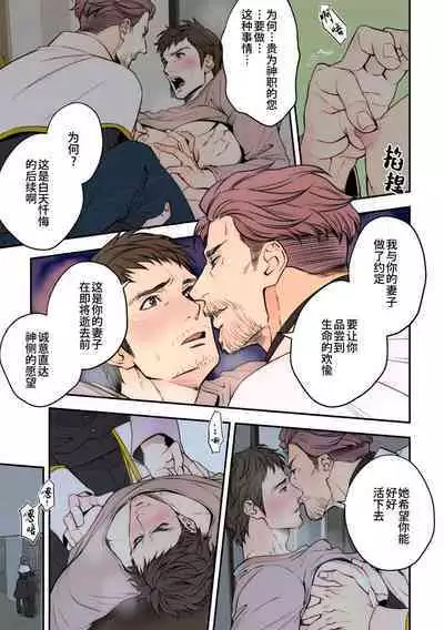 Tenshi to Vampire Tensei hen | 天使与吸血鬼 转生篇