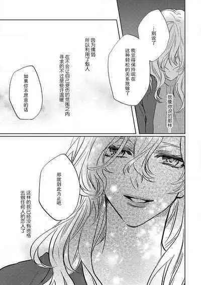 Koibito shikkaku