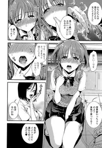 Comic Toutetsu 2015-08 Vol. 6