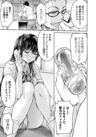 COMIC Shigekiteki SQUIRT!! Vol. 25 [Digital]
