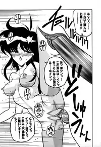 [Yaoichou Narimasu] Jusei no Heroine