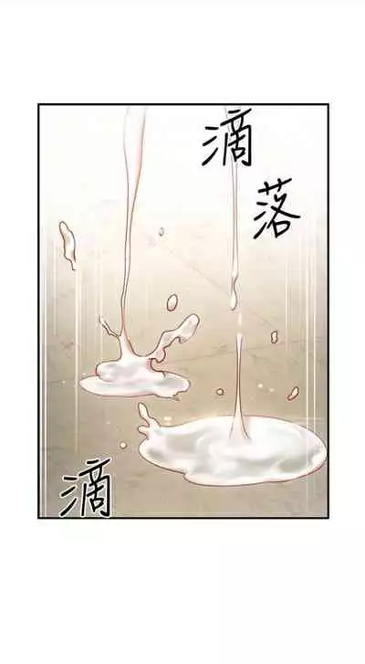 [Red-A & 頸枕] 繼母的朋友們 1-74 官方中文（連載中）