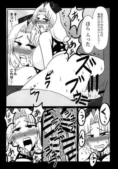 Yagokoro Eirin Beit Yatte Imasu!