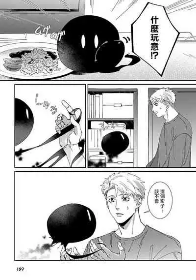 Shinigami wa Korosenai | 死神失格 Ch. 1-6