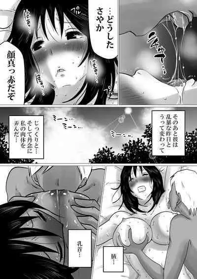 [Makoto Shiyaka] Shima to Natsu to Hanabi to, Netorareta Watashi -Zenpen