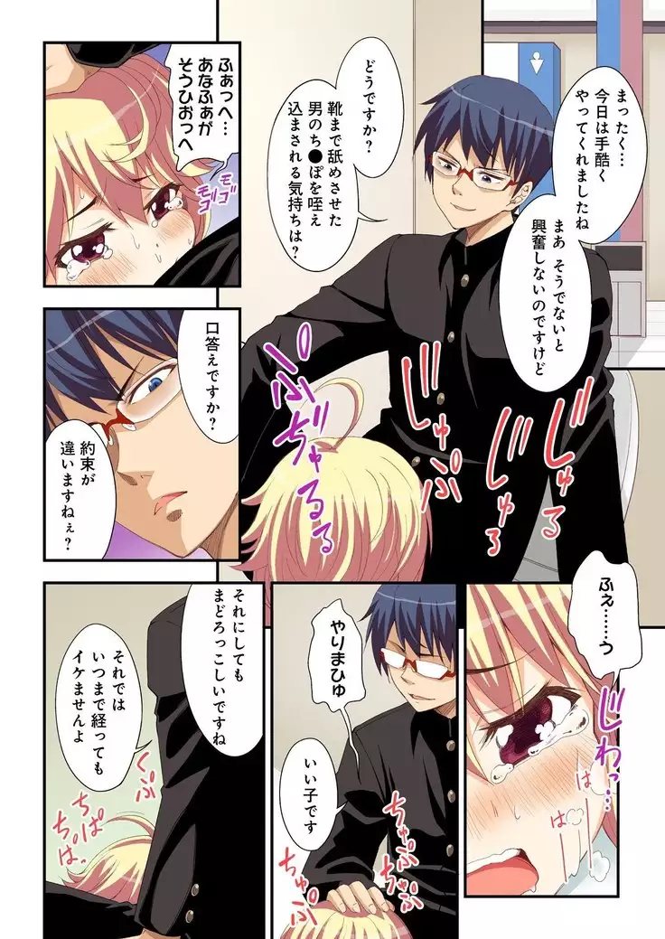 Kokuhaku shita aite ga hentai seiheki sugite gaman dekinai